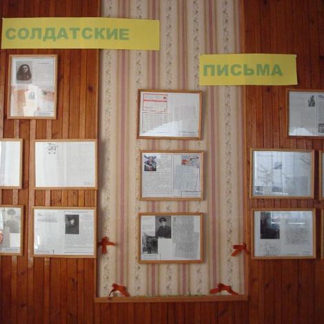 Экспозиция Солдатские письма